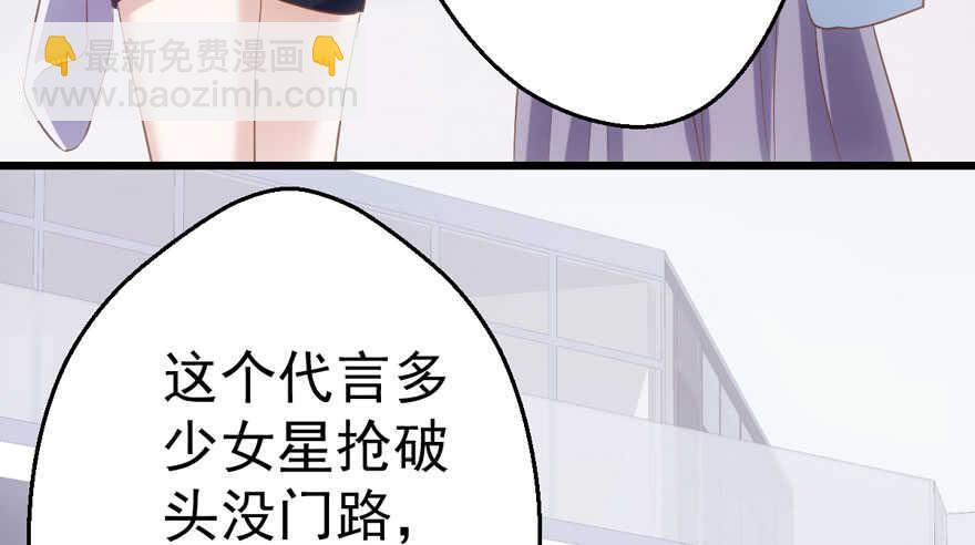 《我才不是恶毒女配（麻辣女配）》漫画最新章节谁便宜呀你便宜免费下拉式在线观看章节第【38】张图片