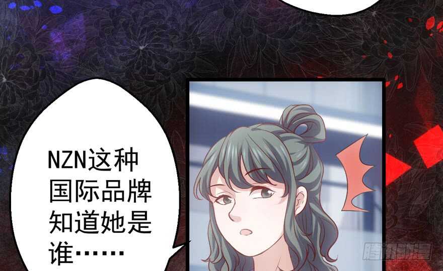 《我才不是恶毒女配（麻辣女配）》漫画最新章节谁便宜呀你便宜免费下拉式在线观看章节第【48】张图片