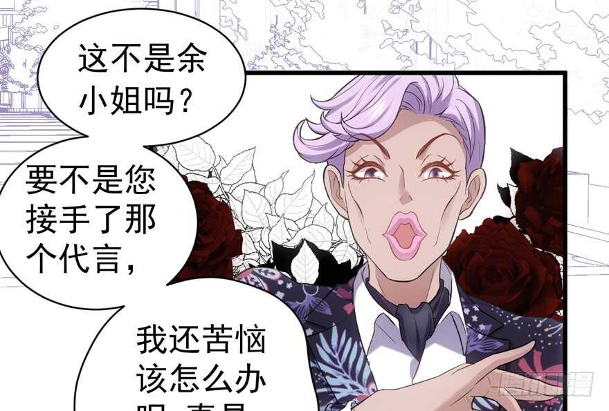 《我才不是恶毒女配（麻辣女配）》漫画最新章节谁便宜呀你便宜免费下拉式在线观看章节第【63】张图片