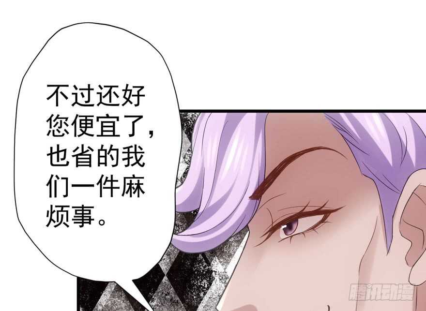 《我才不是恶毒女配（麻辣女配）》漫画最新章节谁便宜呀你便宜免费下拉式在线观看章节第【67】张图片