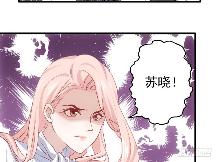 《我才不是恶毒女配（麻辣女配）》漫画最新章节谁便宜呀你便宜免费下拉式在线观看章节第【75】张图片