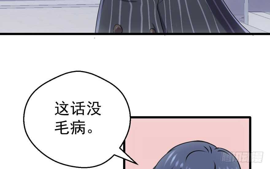 《我才不是恶毒女配（麻辣女配）》漫画最新章节谁便宜呀你便宜免费下拉式在线观看章节第【79】张图片