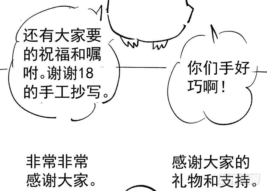 《我才不是恶毒女配（麻辣女配）》漫画最新章节就她想成为代言人？免费下拉式在线观看章节第【102】张图片