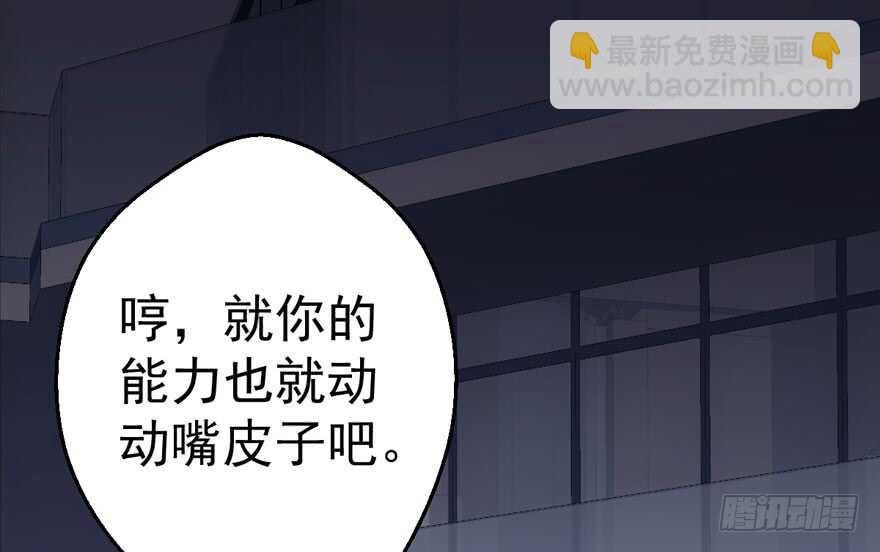 《我才不是恶毒女配（麻辣女配）》漫画最新章节就她想成为代言人？免费下拉式在线观看章节第【20】张图片