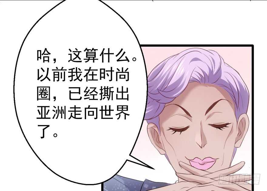 《我才不是恶毒女配（麻辣女配）》漫画最新章节就她想成为代言人？免费下拉式在线观看章节第【32】张图片