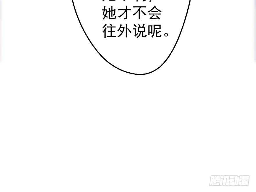 《我才不是恶毒女配（麻辣女配）》漫画最新章节就她想成为代言人？免费下拉式在线观看章节第【36】张图片