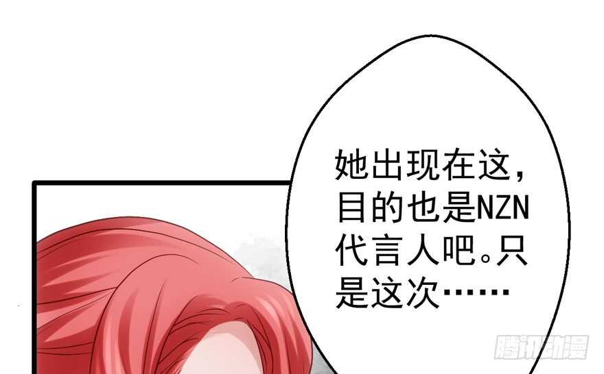 《我才不是恶毒女配（麻辣女配）》漫画最新章节就她想成为代言人？免费下拉式在线观看章节第【37】张图片