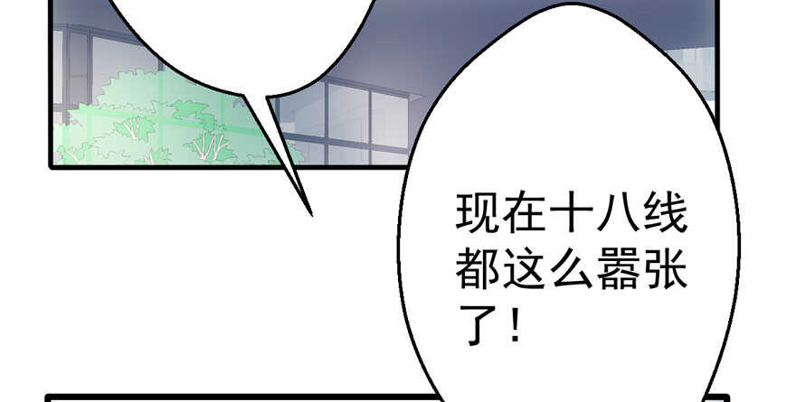 《我才不是恶毒女配（麻辣女配）》漫画最新章节就她想成为代言人？免费下拉式在线观看章节第【4】张图片