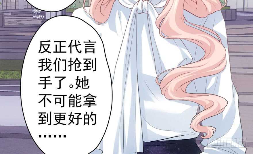 《我才不是恶毒女配（麻辣女配）》漫画最新章节就她想成为代言人？免费下拉式在线观看章节第【46】张图片