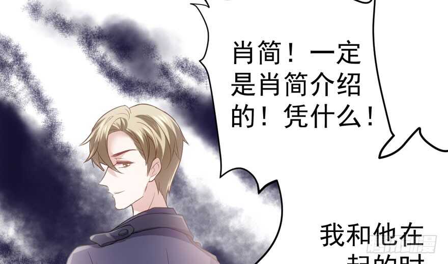 《我才不是恶毒女配（麻辣女配）》漫画最新章节就她想成为代言人？免费下拉式在线观看章节第【50】张图片