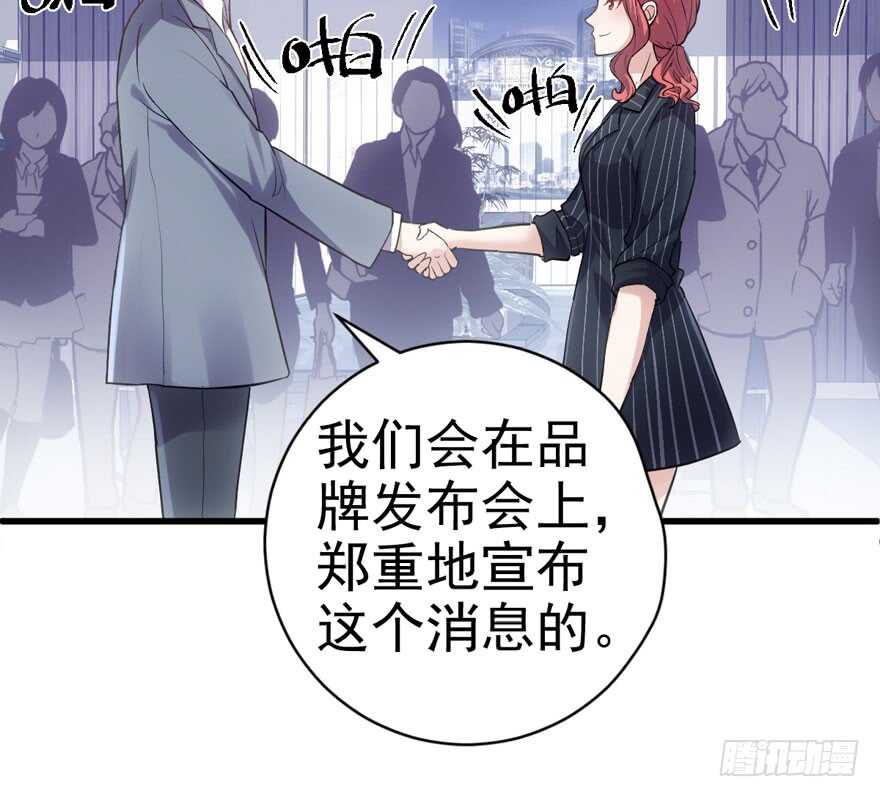 《我才不是恶毒女配（麻辣女配）》漫画最新章节就她想成为代言人？免费下拉式在线观看章节第【59】张图片