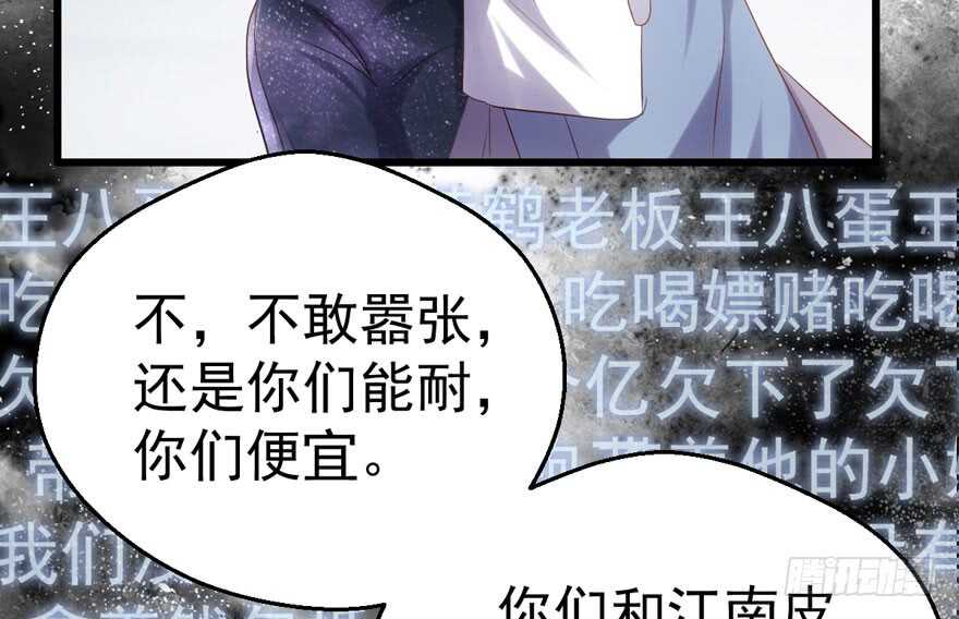 《我才不是恶毒女配（麻辣女配）》漫画最新章节就她想成为代言人？免费下拉式在线观看章节第【6】张图片