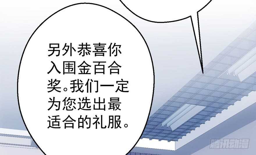 《我才不是恶毒女配（麻辣女配）》漫画最新章节就她想成为代言人？免费下拉式在线观看章节第【61】张图片