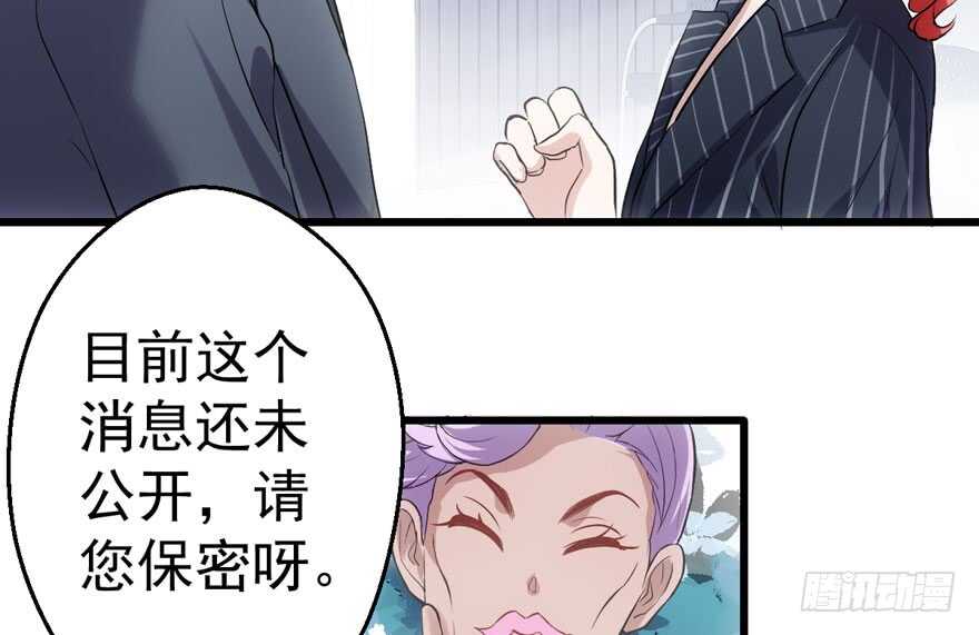 《我才不是恶毒女配（麻辣女配）》漫画最新章节就她想成为代言人？免费下拉式在线观看章节第【63】张图片