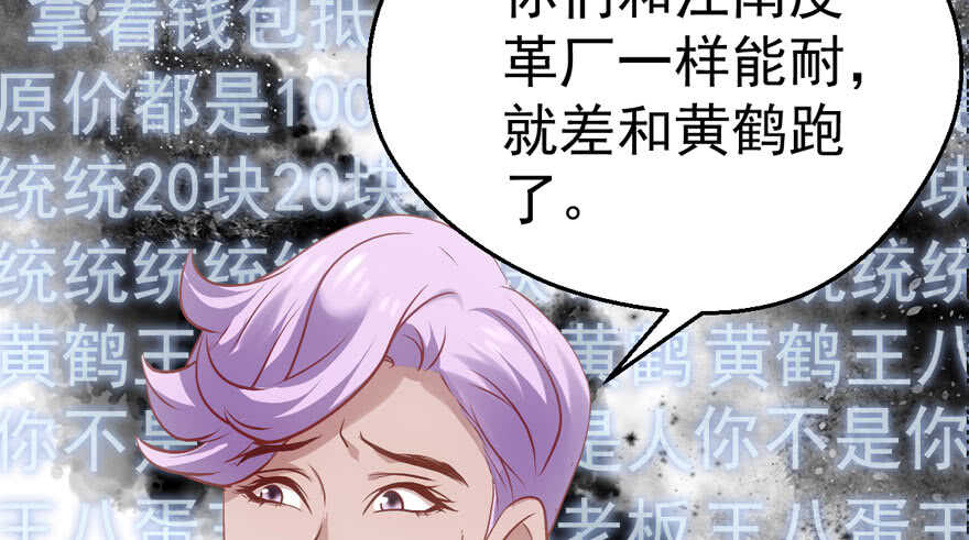 《我才不是恶毒女配（麻辣女配）》漫画最新章节就她想成为代言人？免费下拉式在线观看章节第【7】张图片