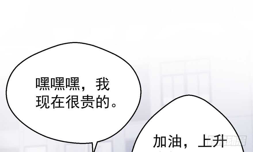 《我才不是恶毒女配（麻辣女配）》漫画最新章节就她想成为代言人？免费下拉式在线观看章节第【75】张图片