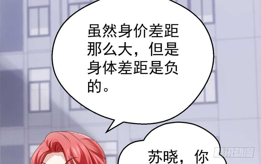 《我才不是恶毒女配（麻辣女配）》漫画最新章节就她想成为代言人？免费下拉式在线观看章节第【78】张图片