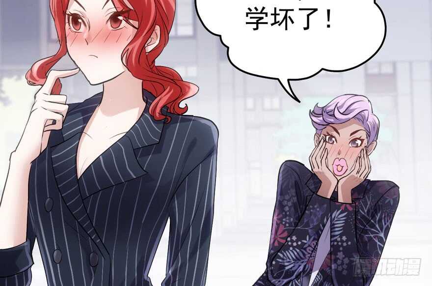 《我才不是恶毒女配（麻辣女配）》漫画最新章节就她想成为代言人？免费下拉式在线观看章节第【79】张图片