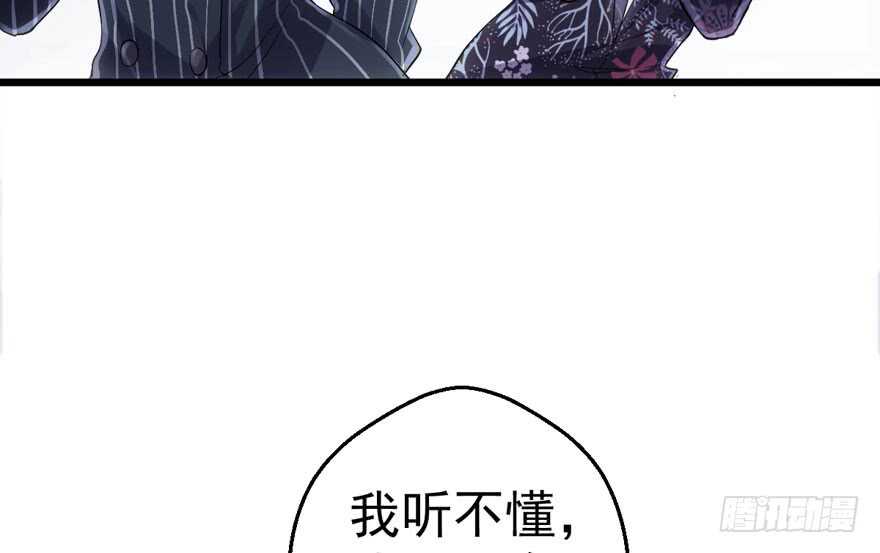 《我才不是恶毒女配（麻辣女配）》漫画最新章节就她想成为代言人？免费下拉式在线观看章节第【80】张图片