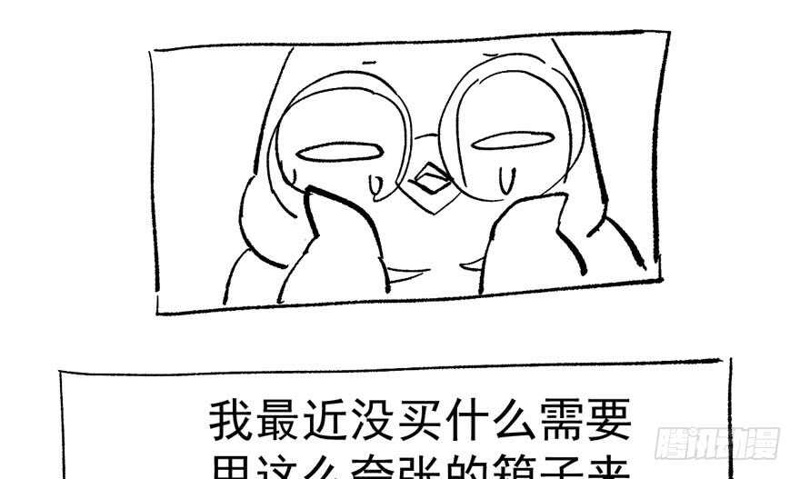 《我才不是恶毒女配（麻辣女配）》漫画最新章节就她想成为代言人？免费下拉式在线观看章节第【94】张图片