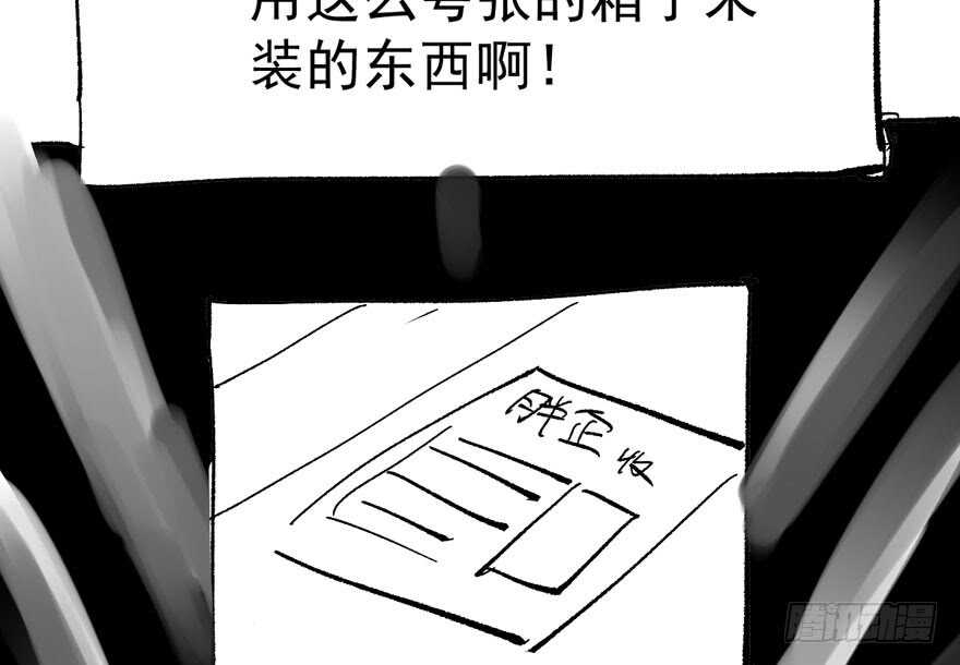 《我才不是恶毒女配（麻辣女配）》漫画最新章节就她想成为代言人？免费下拉式在线观看章节第【95】张图片