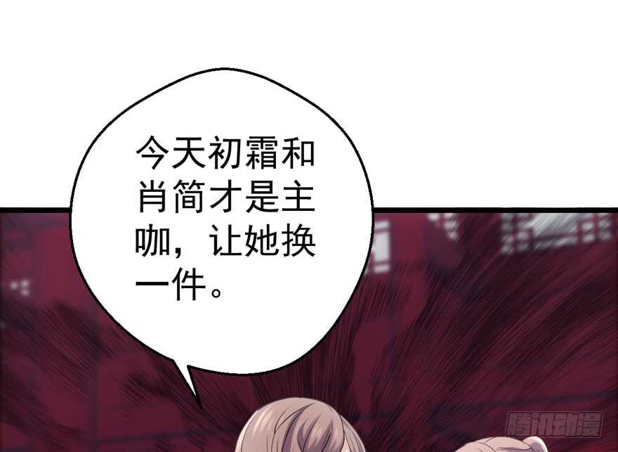 《我才不是恶毒女配（麻辣女配）》漫画最新章节这，只是一个开始……免费下拉式在线观看章节第【18】张图片