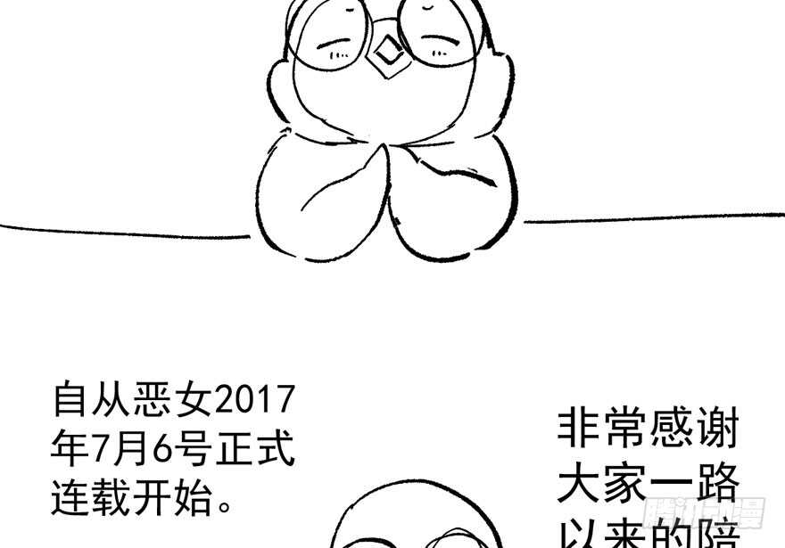 《我才不是恶毒女配（麻辣女配）》漫画最新章节这，只是一个开始……免费下拉式在线观看章节第【88】张图片