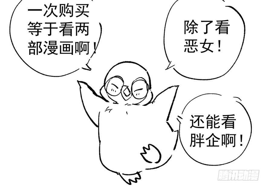 《我才不是恶毒女配（麻辣女配）》漫画最新章节这，只是一个开始……免费下拉式在线观看章节第【91】张图片