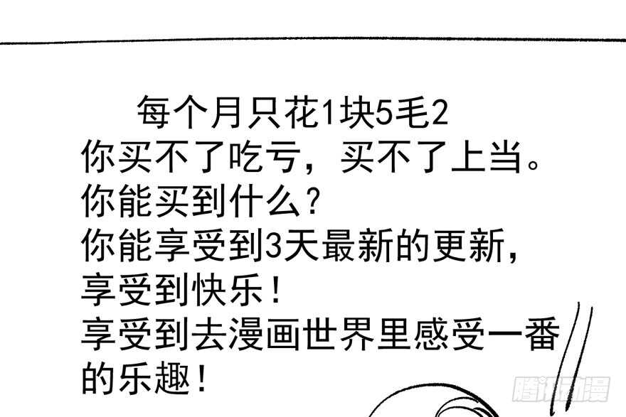 《我才不是恶毒女配（麻辣女配）》漫画最新章节这，只是一个开始……免费下拉式在线观看章节第【93】张图片