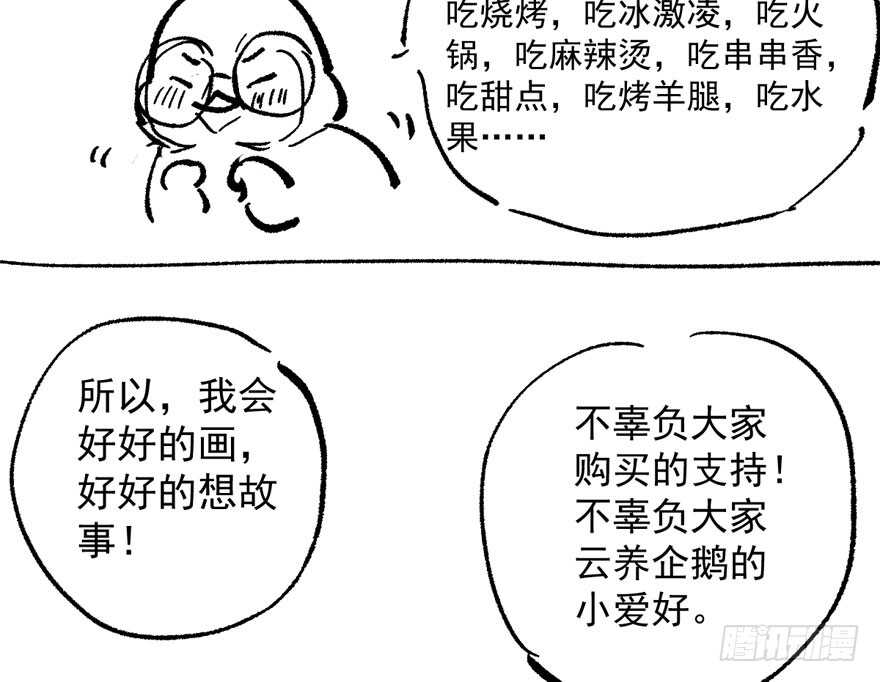 《我才不是恶毒女配（麻辣女配）》漫画最新章节相声论八卦免费下拉式在线观看章节第【105】张图片