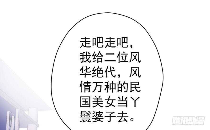 《我才不是恶毒女配（麻辣女配）》漫画最新章节相声论八卦免费下拉式在线观看章节第【30】张图片