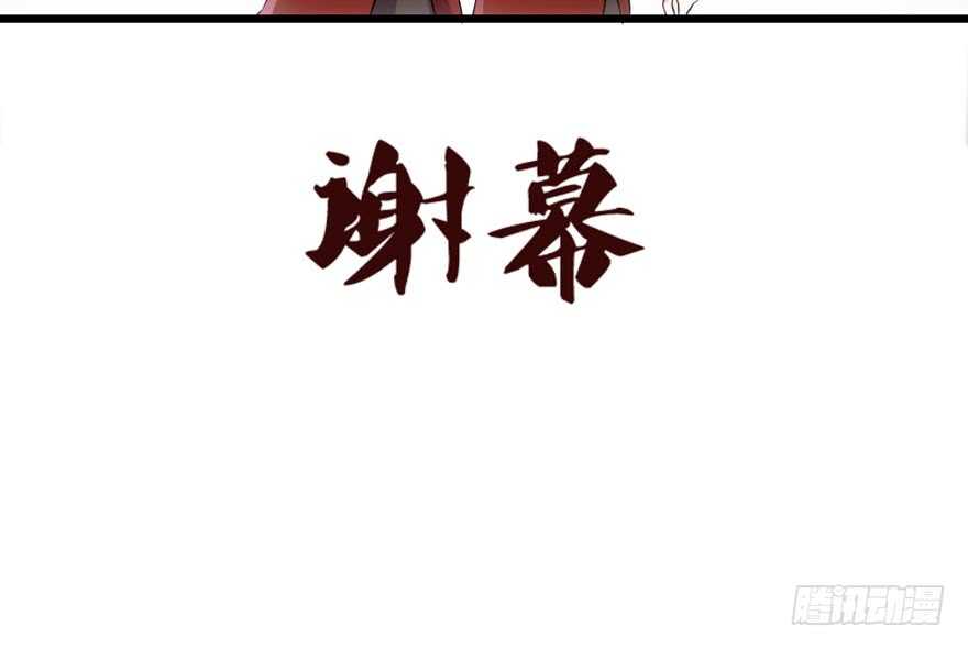 《我才不是恶毒女配（麻辣女配）》漫画最新章节相声论八卦免费下拉式在线观看章节第【87】张图片