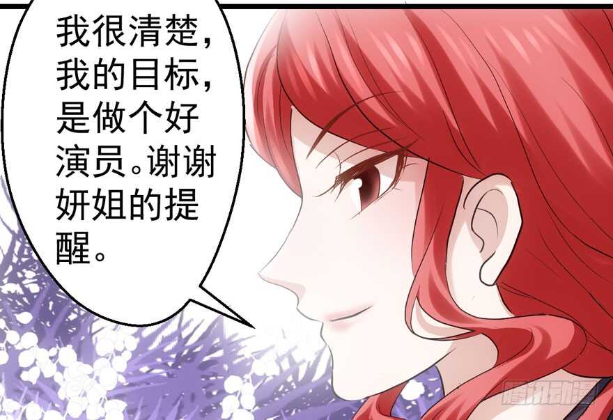 《我才不是恶毒女配（麻辣女配）》漫画最新章节论影帝心理阴影的面积免费下拉式在线观看章节第【56】张图片