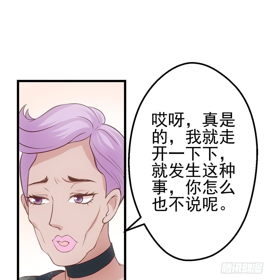 《我才不是恶毒女配（麻辣女配）》漫画最新章节女配诬陷女配，真假恶毒女配免费下拉式在线观看章节第【57】张图片