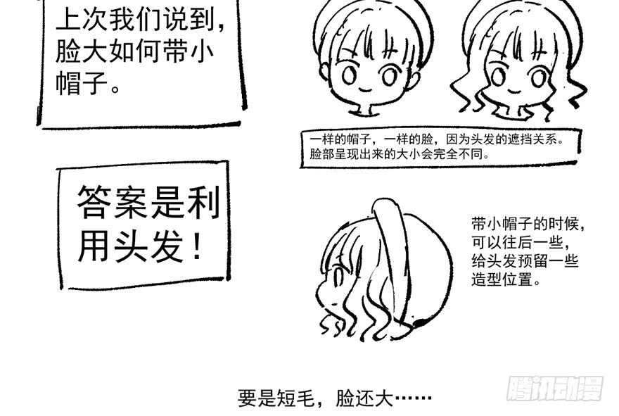 《我才不是恶毒女配（麻辣女配）》漫画最新章节突然晕倒王敏敏独守空房肖影帝免费下拉式在线观看章节第【117】张图片