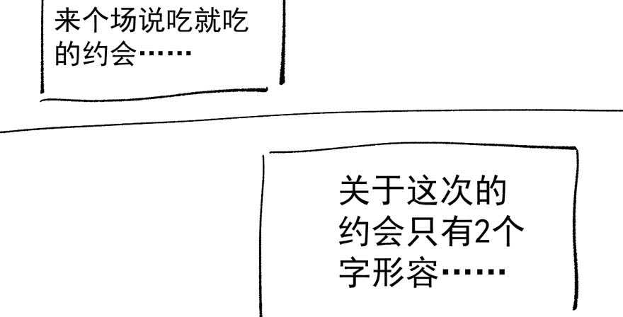 《我才不是恶毒女配（麻辣女配）》漫画最新章节突然晕倒王敏敏独守空房肖影帝免费下拉式在线观看章节第【124】张图片