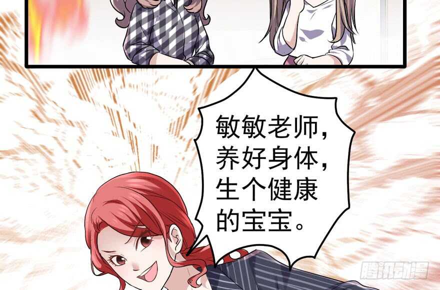 《我才不是恶毒女配（麻辣女配）》漫画最新章节突然晕倒王敏敏独守空房肖影帝免费下拉式在线观看章节第【52】张图片