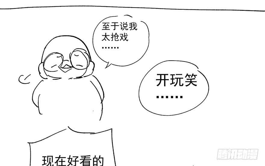 《我才不是恶毒女配（麻辣女配）》漫画最新章节好想你好想你好想你真的真的好想你免费下拉式在线观看章节第【105】张图片