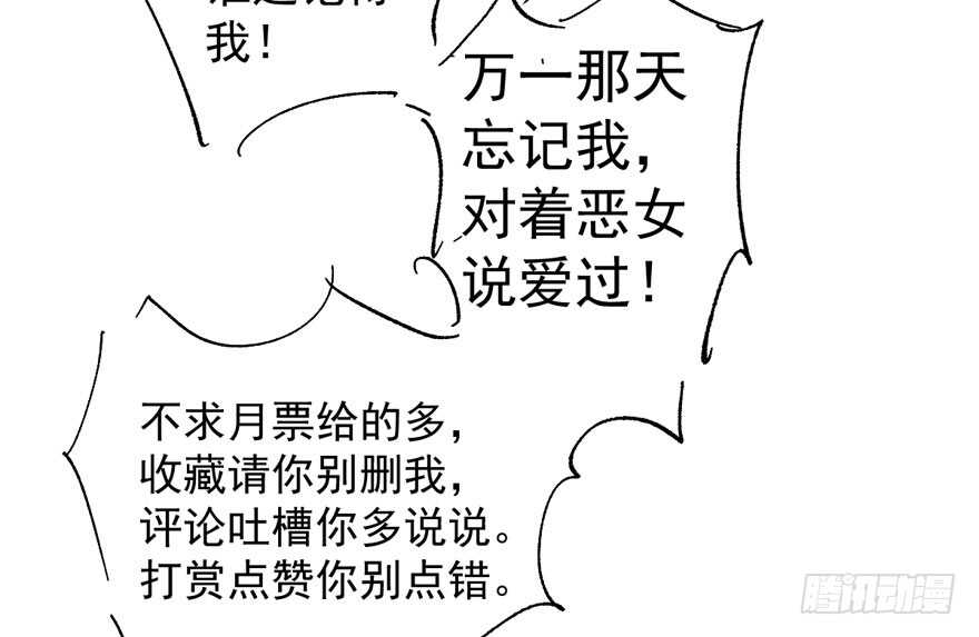 《我才不是恶毒女配（麻辣女配）》漫画最新章节好想你好想你好想你真的真的好想你免费下拉式在线观看章节第【107】张图片