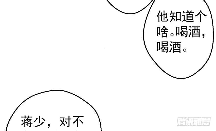 《我才不是恶毒女配（麻辣女配）》漫画最新章节好想你好想你好想你真的真的好想你免费下拉式在线观看章节第【32】张图片