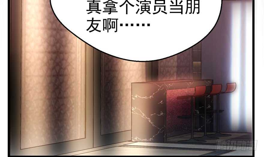 《我才不是恶毒女配（麻辣女配）》漫画最新章节好想你好想你好想你真的真的好想你免费下拉式在线观看章节第【47】张图片