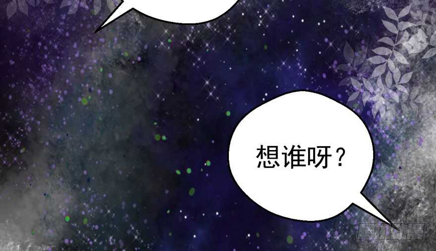 《我才不是恶毒女配（麻辣女配）》漫画最新章节好想你好想你好想你真的真的好想你免费下拉式在线观看章节第【61】张图片