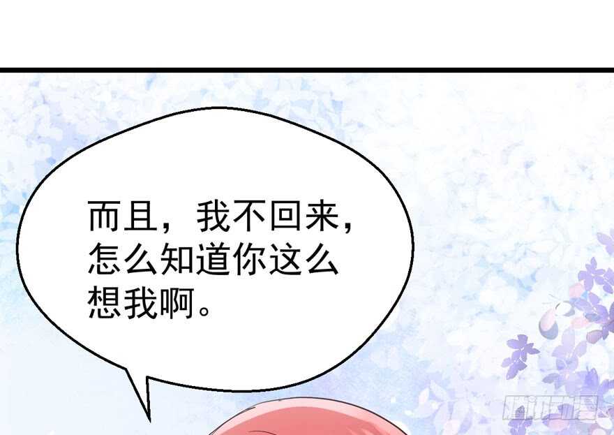 《我才不是恶毒女配（麻辣女配）》漫画最新章节好想你好想你好想你真的真的好想你免费下拉式在线观看章节第【71】张图片