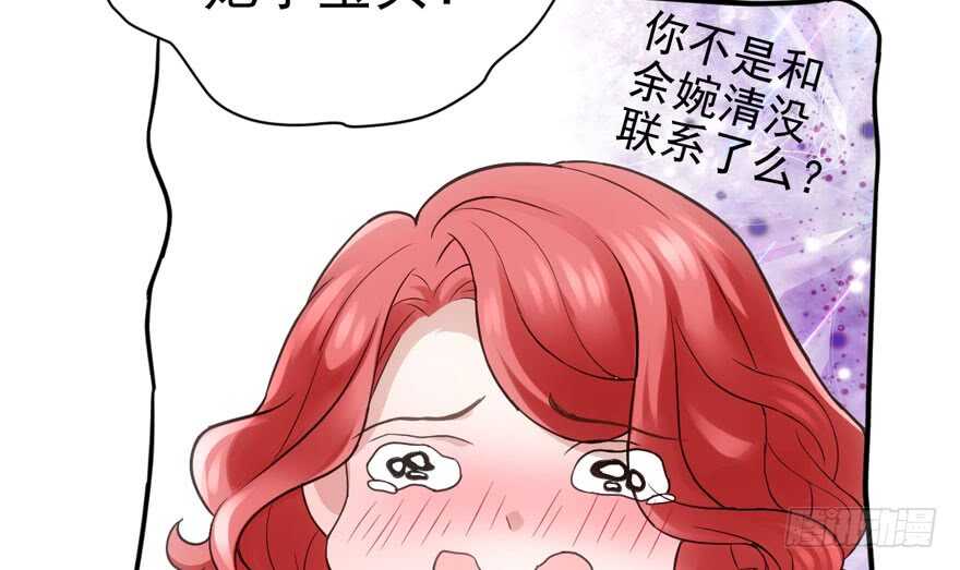 《我才不是恶毒女配（麻辣女配）》漫画最新章节好想你好想你好想你真的真的好想你免费下拉式在线观看章节第【82】张图片