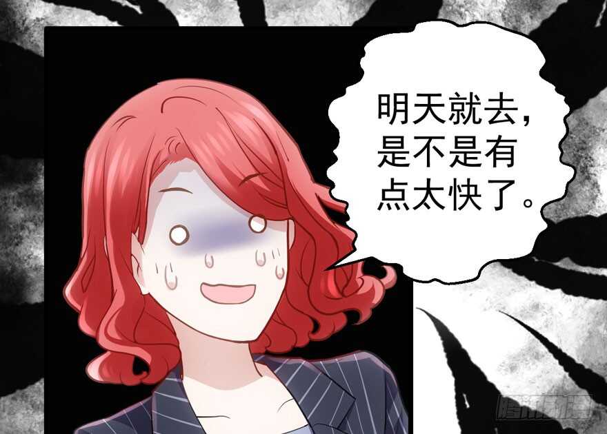 《我才不是恶毒女配（麻辣女配）》漫画最新章节谁是替身？免费下拉式在线观看章节第【79】张图片