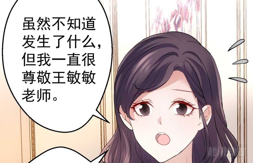 《我才不是恶毒女配（麻辣女配）》漫画最新章节下马威免费下拉式在线观看章节第【34】张图片