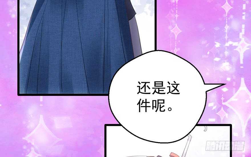 《我才不是恶毒女配（麻辣女配）》漫画最新章节下马威免费下拉式在线观看章节第【79】张图片