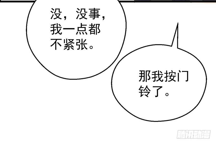 《我才不是恶毒女配（麻辣女配）》漫画最新章节无敌风火轮免费下拉式在线观看章节第【103】张图片