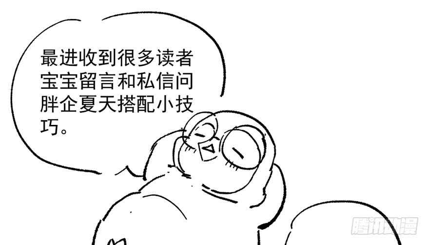 《我才不是恶毒女配（麻辣女配）》漫画最新章节无敌风火轮免费下拉式在线观看章节第【108】张图片