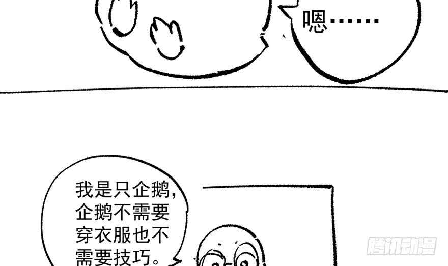 《我才不是恶毒女配（麻辣女配）》漫画最新章节无敌风火轮免费下拉式在线观看章节第【109】张图片